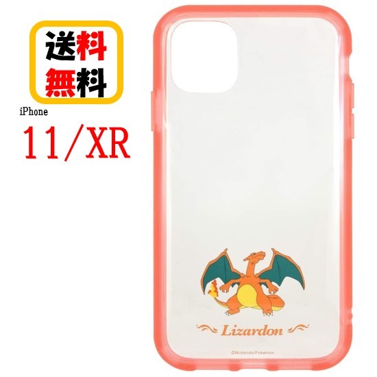 楽天市場 ポケットモンスター リザードン Iphone 11 Xr スマホ ケース Iiiifi Clear イーフィット クリア Poke 644ciphoneケース Iphone11 Iphonexr アイフォン 11 Xr スマホケース アイフォンケース 携帯 耐衝撃 キャラクター 大人かわいい 大人 可愛い おしゃれ