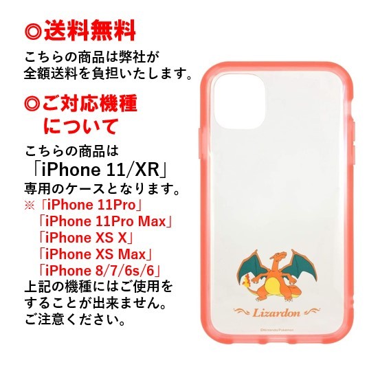 楽天市場 ポケットモンスター リザードン Iphone 11 Xr スマホ ケース Iiiifi Clear イーフィット クリア Poke 644ciphoneケース Iphone11 Iphonexr アイフォン 11 Xr スマホケース アイフォンケース 携帯 耐衝撃 キャラクター 大人かわいい 大人 可愛い おしゃれ