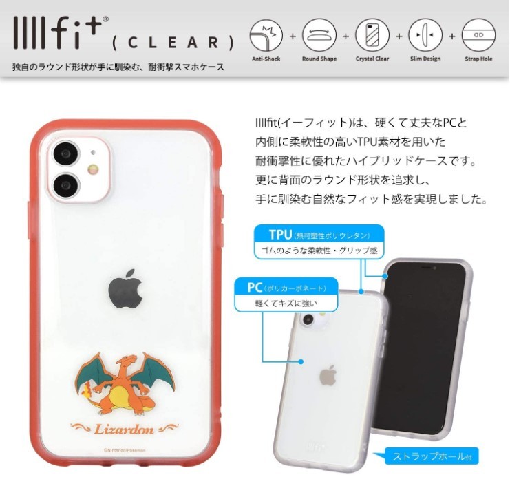 楽天市場 ポケットモンスター リザードン Iphone 11 Xr スマホ ケース Iiiifi Clear イーフィット クリア Poke 644ciphoneケース Iphone11 Iphonexr アイフォン 11 Xr スマホケース アイフォンケース 携帯 耐衝撃 キャラクター 大人かわいい 大人 可愛い おしゃれ