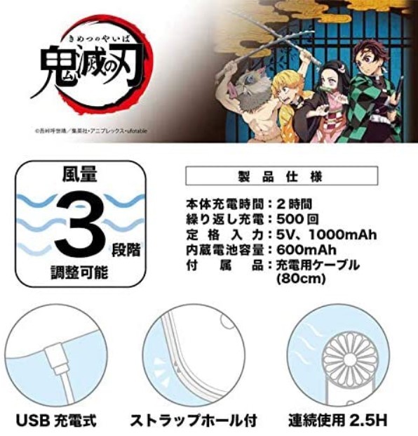 楽天市場 鬼滅の刃 我妻 善逸 クールファン Kmy cハンディ ファン 扇風機 持ち運び 携帯 コンパクト 充電 手持ち ミニファン ハンディ ファン Usb 充電式 アウトドア ミニ扇風機 ポータブル きめつのやいば グッズ かわいい キャラクター Case Buy Case