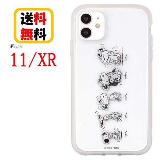 楽天市場 ピーナッツ スヌーピー Iphone 11 Xr スマホケース Iiiifi Clear イーフィット クリア Sng 4aiphoneケース Iphone11 Iphonexr アイフォン 11 Xr スマホケース アイフォンケース 携帯 耐衝撃 キャラクター 大人かわいい 大人 可愛い おしゃれ ペア Case