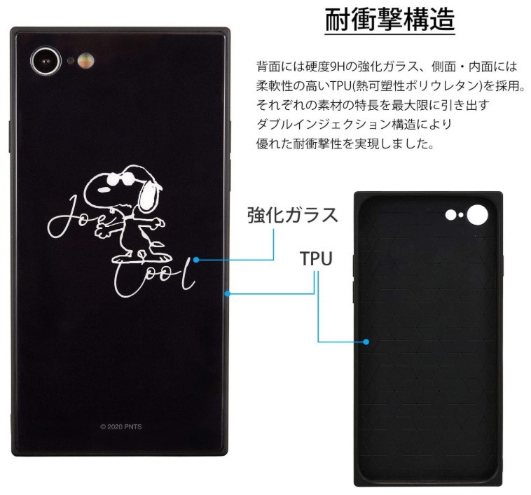 楽天市場 ピーナッツ スヌーピー Iphone Se 8 7 スマホ ケース スクエア ガラスケース Sng 484b ジョー クールiphoneケース Iphonese Iphone8 Iphone7 ケース アイフォン Se 8 7 ガラス ケース アイフォンケース 携帯 カバー キャラクター 硬質ガラス 耐衝撃 可愛い 楽天市場 ピーナッツ スヌーピー Iphone Se 8 7 スマホ ケース スクエア ガラスケース Sng 484b ジョー クールiphoneケース Iphonese Iphone8 Iphone7 ケース アイフォン Se 8 7 ガラス ケース アイフォンケース 携帯 カバー キャラクター 硬質ガラス 耐衝撃 可愛い