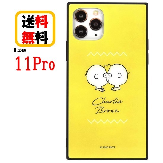 楽天市場 ピーナッツ スヌーピー Iphone 11 Pro スマホケース スクエア ガラスケース Sng 485c チャーリー ブラウン Iphoneケース Iphone11pro ケース アイフォン 11pro ガラス アイフォンケース 携帯 カバー キャラクター 硬質ガラス 耐衝撃 可愛い おしゃれ Case Buy Case