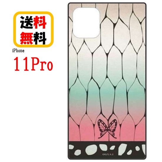 楽天市場 鬼滅の刃 胡蝶 しのぶ Iphone 11 Pro スマホケース スクエア ガラスケース Kmy 11fiphoneケース Iphone11pro ケース アイフォン 11pro アイフォン 11pro ガラス アイフォンケース 携帯 カバー キャラクター 硬質ガラス 耐衝撃 大人 可愛い おしゃれ カッコいい