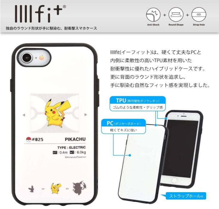 楽天市場 ピカチュウ ポケットモンスター Iphone Se 8 7 6s 6 スマホケース Iiiifi イーフィット Poke 648aiphoneケース Iphonese Iphone8 Iphone7 Iphone6s Iphone6 ケース アイフォン Se スマホ ケース アイフォンケース ポケモン 耐衝撃 キャラクター 大人 可愛い