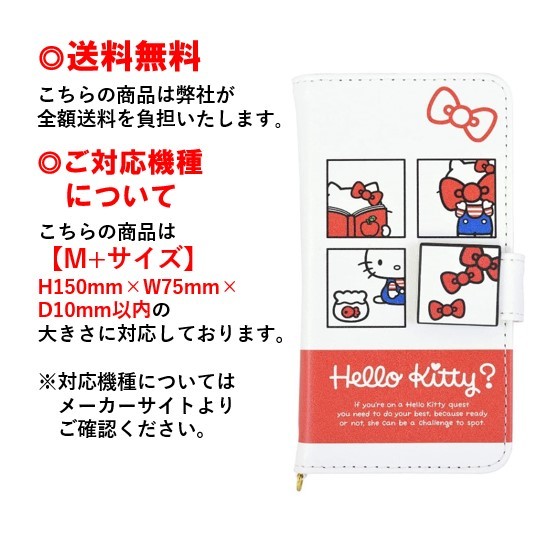 楽天市場 ハローキティ ダイカット マルチフリップ カバー M スマホケース 手帳 San 938kt各種対応ケース マルチケース M Xperia Galaxy Iphone Aquos スマホケース スマホカバー 携帯 カード収納 キャラクター 大人 可愛い おしゃれ ペア お揃い サンリオ