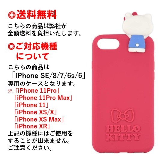楽天市場 ハローキティ サンリオ キャラクターズ Iphone Se 8 7 6s 6 スマホケース シリコンケース San 971kt Iphoneケース Iphonese Iphone8 Iphone7 Iphone6s Iphone6 ケース アイフォン アイフォンケース 携帯 カバー キャラクター 大人 可愛い おしゃれ ペア お揃い