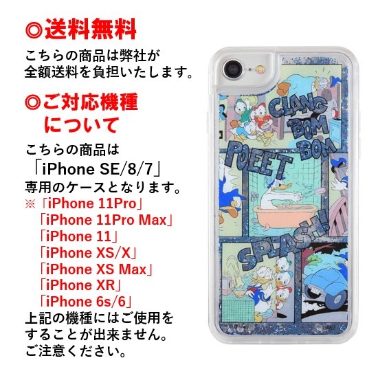 楽天市場 ドナルドダック ディズニー キャラクター Iphone Sr 8 7 スマホケース グリッター ケース Dn 691b コミックiphoneケース Iphonese Iphone8 Iphone7 ケース アイフォン スマホケース アイフォンケース 携帯 グリッターケース キャラクター 可愛い おしゃれ