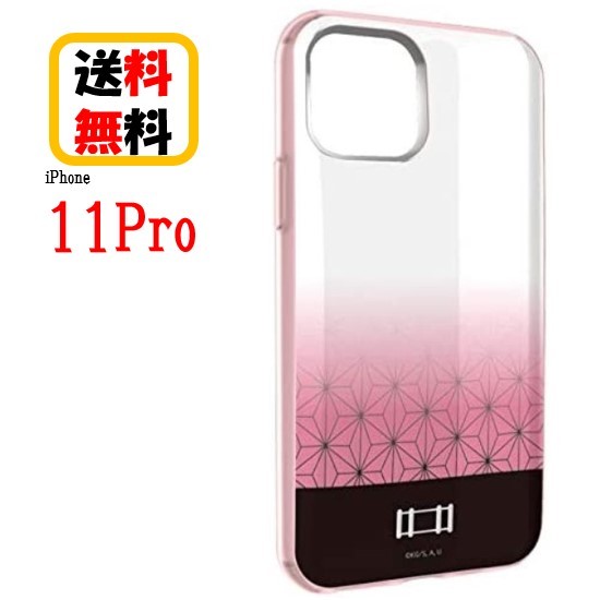 楽天市場 竈門 禰豆子 鬼滅の刃 Iphone 11 Pro スマホケース Iiiifi Clear イーフィット クリア Kmy 13biphoneケース Iphone11pro ケース アイフォン 11proケース アイフォンケース 携帯 耐衝撃 キャラクター 大人かわいい 大人 可愛い おしゃれ クリアケース 透明