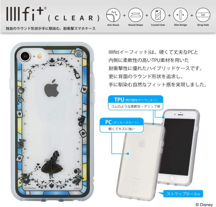 楽天市場 アリス ディズニー プリンセス Iphone Se2 8 7 6s 6 スマホ ケース Iiiifi Clear イーフィット クリア Dn 727aiphoneケース Iphonese2 Iphone8 Iphone7 Iphone6s Iphone6 Se 2 アイフォン スマホケース アイフォンケース 耐衝撃 キャラクター 可愛い クリア