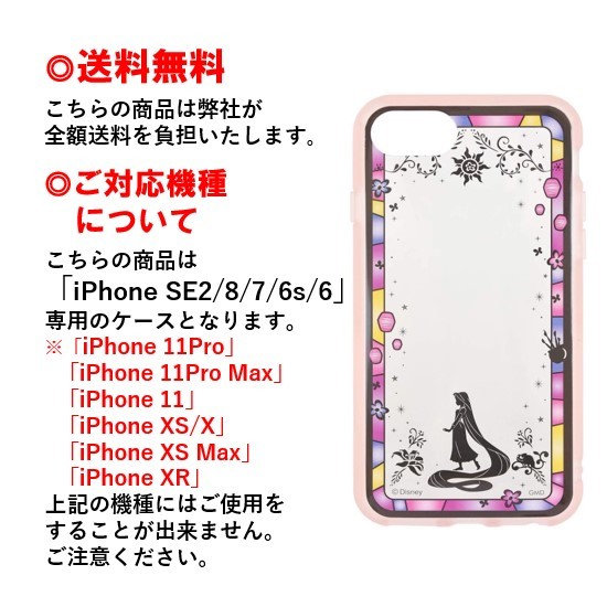 楽天市場 ラプンツェル ディズニー プリンセス Iphone Se2 8 7 6s 6 スマホ ケース Iiiifi Clear イーフィット クリア Dn 727diphoneケース Iphonese2 Iphone8 Iphone7 Iphone6s Iphone6 Se 2 アイフォン スマホケース アイフォンケース 耐衝撃 キャラクター クリア