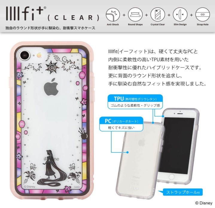 楽天市場 ラプンツェル ディズニー プリンセス Iphone Se2 8 7 6s 6 スマホ ケース Iiiifi Clear イーフィット クリア Dn 727diphoneケース Iphonese2 Iphone8 Iphone7 Iphone6s Iphone6 Se 2 アイフォン スマホケース アイフォンケース 耐衝撃 キャラクター クリア