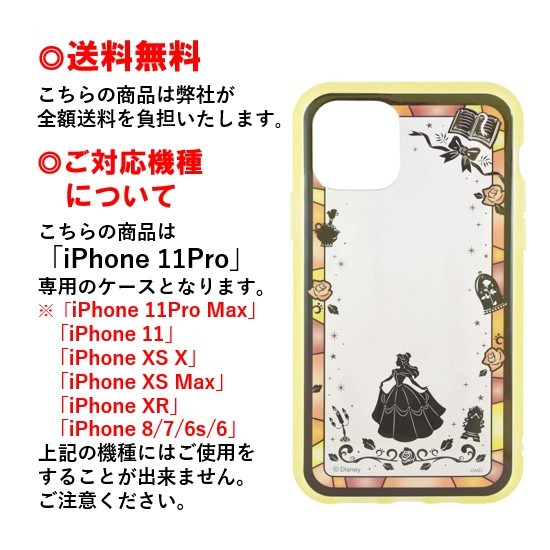 楽天市場 ベル ディズニー プリンセス Iphone 11 Pro スマホケース Iiiifi Clear イーフィット クリア Dn 728ciphoneケース Iphone11pro ケース アイフォン 11proケース アイフォンケース 携帯 耐衝撃 キャラクター 大人かわいい 大人 可愛い おしゃれ 透明ケース