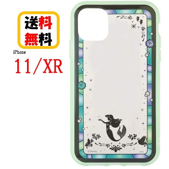 楽天市場 アリエル ディズニー プリンセス Iphone 11 Xr スマホ ケース Iiiifi Clear イーフィット クリア Dn 729biphoneケース Iphone11 Iphonexr アイフォン 11 Xr スマホケース アイフォンケース 携帯 耐衝撃 大人かわいい 大人 可愛い おしゃれ ペア クリアケース