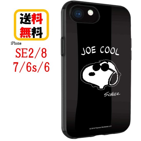 楽天市場 ピーナッツ スヌーピー Iphone Se2 8 7 6s 6 スマホケース Iiiifi イーフィット Sng 445b ジョー クール Iphoneケース Iphonese2 Iphone8 Iphone7 Iphone6s Iphone6 ケース アイフォン スマホケース アイフォンケース 携帯 耐衝撃 キャラクター 可愛い