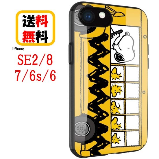 楽天市場 ピーナッツ スヌーピー Iphone Se2 8 7 6s 6 スマホ ケース Iiiifi イーフィット Sng 445c バス Iphoneケース Iphonese2 Iphone8 Iphone7 Iphone6s Iphone6 ケース アイフォン スマホケース アイフォンケース 携帯 耐衝撃 キャラクター 大人 可愛い おしゃれ