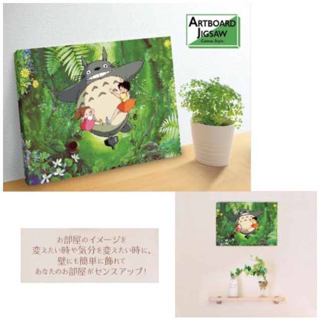 楽天市場 となりのトトロ アートボード ジグソー 366 ピース トトロにのって Atb 03ジグソーパズル 366ピース となりの トトロ スタジオジブリ さつき めい 307x237x21mm おもちゃ キャラクター 可愛い アニメ 子ども 大人 家遊び 自宅 知育玩具 アート ボード Case Buy