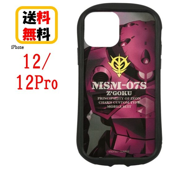 楽天市場 機動戦士ガンダム Iphone 12 12 Pro スマホケース ハイブリッドクリアケース Gd 112c グフ Iphoneケース クリア ケース アイフォン キャラクターケース 透明ケース Iphone12 Iphone12pro Iphone12ケース Iphone12proケース キャラクター Case Buy Case