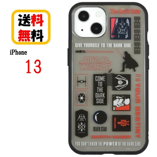 moeco STARWARS iPhoneケース 新製品ニュース】無電源で光るLED内蔵iPhoneケースのスター