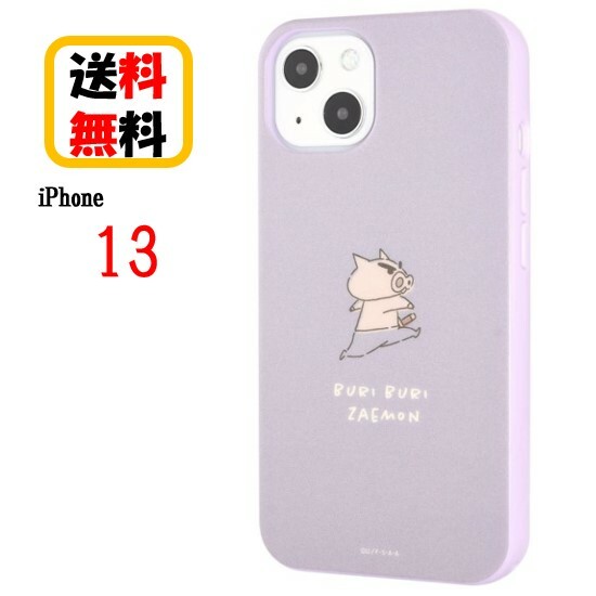 楽天市場 クレヨンしんちゃん Iphone 13 スマホケース ソフトケース ys 28c ぶりぶりざえもん Iphoneケース アイフォンケース 携帯 カバー キャラクター ストラップホール Iphone13 アイフォン スマホ ケース おしゃれ 人気 かわいい 送料無料 Case Buy Case