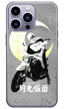 宣弘社ヒーローシリーズ 月光仮面（モノクローム） （ハードケース） design by figeo iPhone14 Pro (6.1インチ) Coverfulliphone 14 pro ケース iphone 14 pro 本体 保護 iphone 14 pro フィルム iphone 14 pro スマホケース スマホカバー iphone 14 pro 送料無料画像