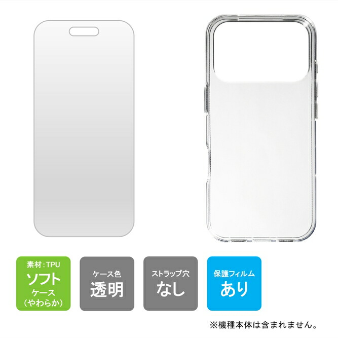 楽天市場】即日出荷 ☆保護フィルムセット iPhone 17 ケース iPhone 17