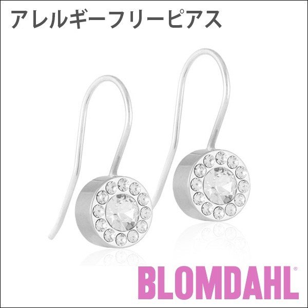 取寄品 送料無料 ピアス アレルギーフリーピアス 純チタン ペンダントブリリアンスハロー 8mm クリスタルblomdahl ブロムダール ピアス アレルギーフリーピアス 純チタン ペンダントブリリアンスハロー 8mm クリスタル 両耳 2個 セット ピアス かわいい 国内正規品