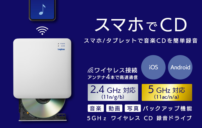 楽天市場 送料無料 Logitec ロジテック 5ghz Wifi Cd録音ドライブ Ldr Ps5gwu3rwhスマホ 簡単 録音 Cd ストリーミング再生 曲情報 自動取得 Gracenote 歌詞検索 音質設定 データバックアップ 復元 パソコン接続 ディスクドライブ Case Camp