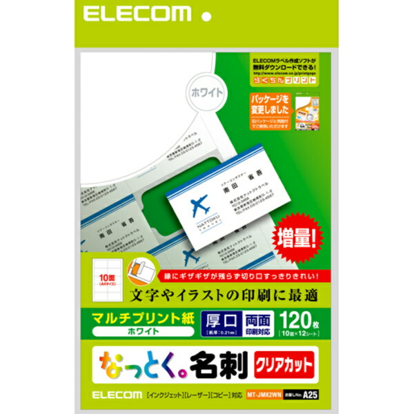 楽天市場】ELECOM 《なっとく。名刺》 マルチプリント用紙・クリア