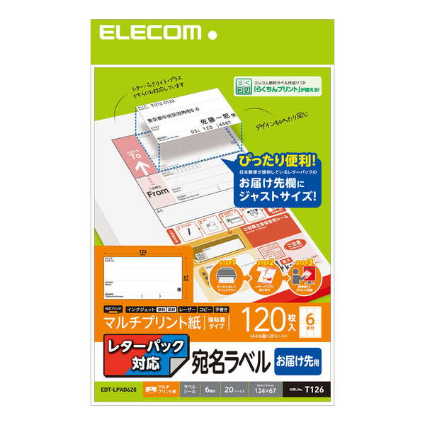 L40MA213　レターパックライト　帯付４０枚 L40MA213 レターパックライト 帯付40枚