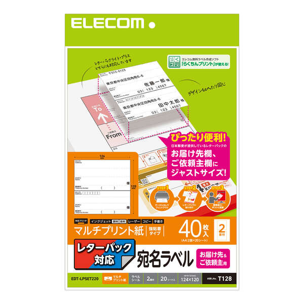 L40MA503　レターパックライト　帯付４０枚 レターパックライト✖️5枚
