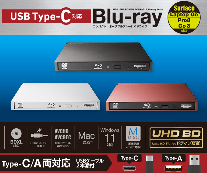 贈答 BUFFALO ブルーレイドライブ 外付け 光学式 BD Blu-ray DVD CD ポータブル Mac Win BDXL対応 再生ソフト付  ホワイト BRXL-PT6U3-WHE