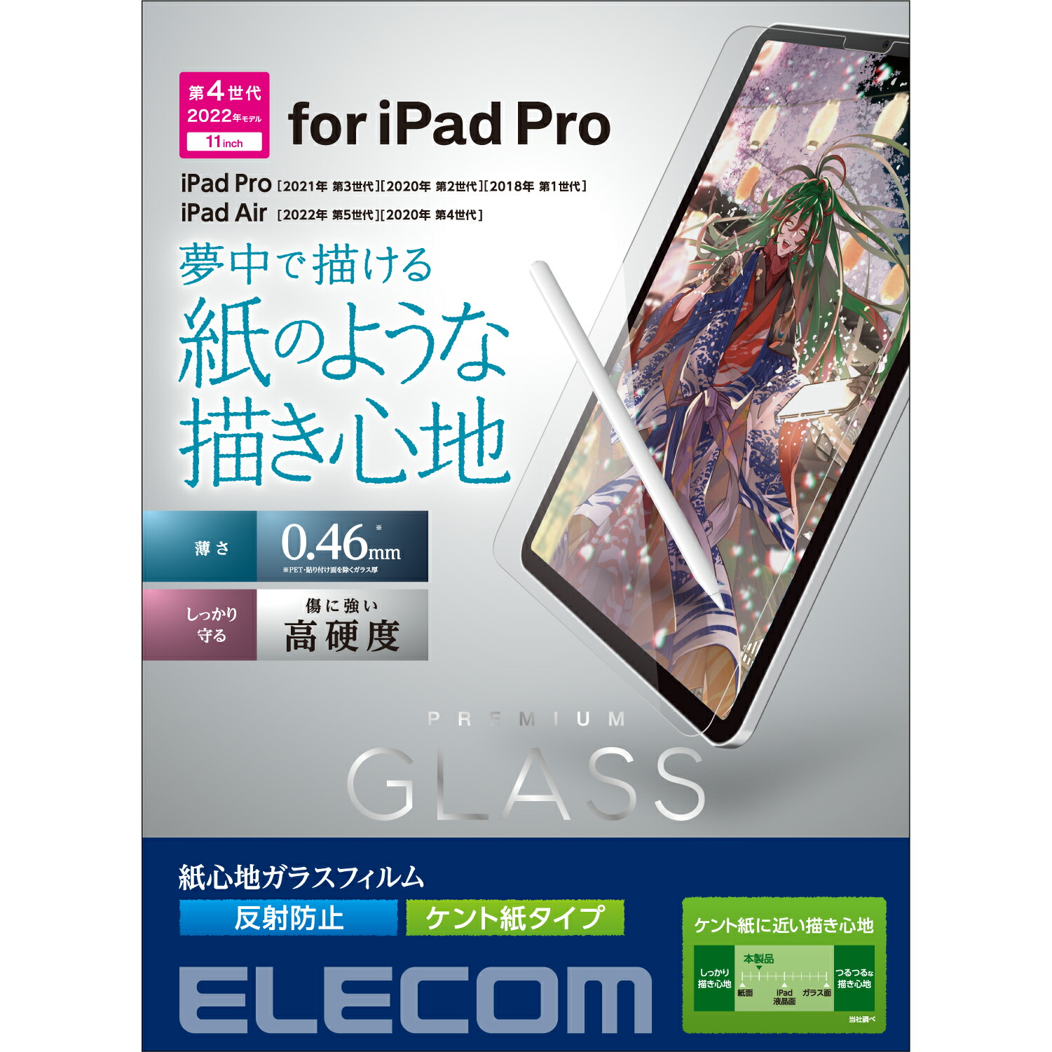 iPad pro 11インチ 第2世代 新品ガラスフィルム付 楽天市場】エレコム iPad Pro 11インチ 第4世代 用 ガラス