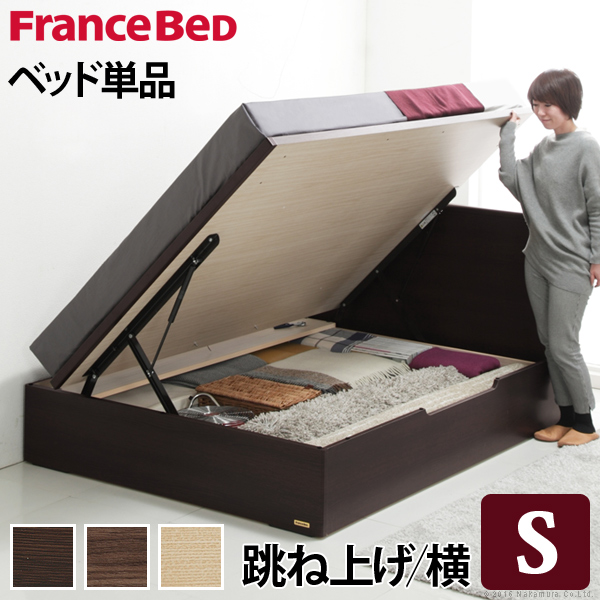 新品 楽天市場 送料無料 フランスベッド シングル 収納 フラットヘッドボードベッド グリフィン 跳ね上げ横開き シングル ベッドフレームのみ 収納ベッド 木製 日本製 フレーム Case Camp 全国組立設置無料 Lexusoman Com