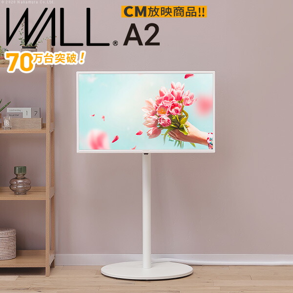 WALLインテリアテレビスタンドA2 ロータイプ 24~55v対応 小型 コード収納 自立型 キャスター付き フラット 薄型ベース テレビ台 テレビスタンド TVスタンド ホワイト ブラック ウォールナット 震度7耐震試験済 EQUALS イコールズ