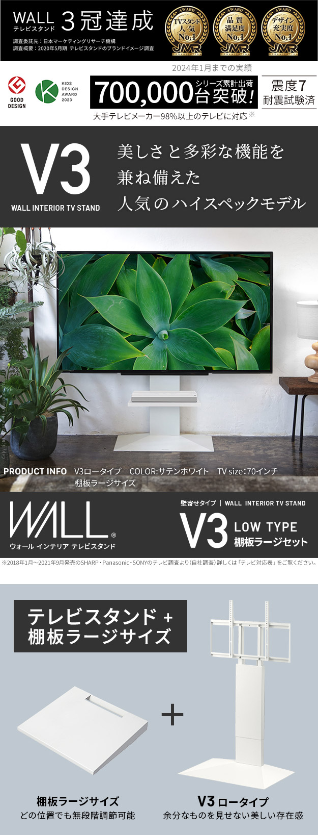 WALLインテリアテレビスタンドV3 置き目手合い+棚板ラージサイズ 2点仕掛ける 32~80v相応う 壁寄せテレビ受像機台 テレビ受像機ゲーム盤 TV照明ランプ うしろ側納める 吊りひも納める 白いこと 白 黒いこと 黒 ウォール中毒者 赤銅色 好ましい青写真賞贏ち得る テレビ受像機台