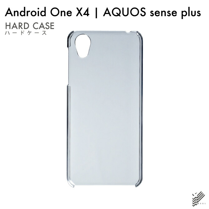 楽天市場 即日出荷 Android One X4 Aquos Sense Plus Sh M07 Y Mobile Mvnoスマホ Simフリー端末 用 無地ケース クリア 無地 Android One X4 ケース Android One X4 カバー アンドロイドワンx4ケース アンドロイドワンx4カバー X4ケース X4カバー Y