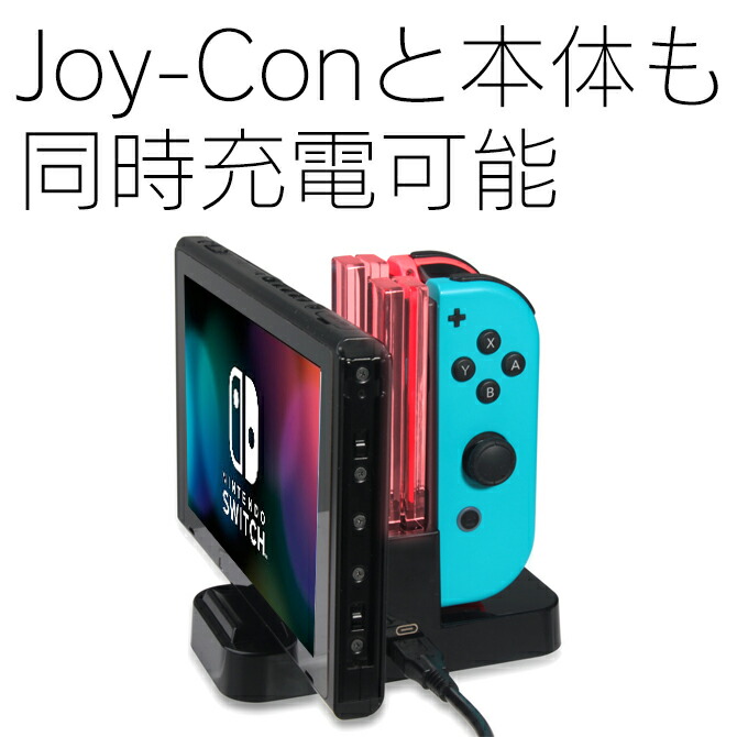 楽天市場 送料無料 Nintendo Switch Joy Con Pro Controller 充電器 スタンド ニンテンドー スイッチ ジョイコン プロ コントローラー 本体 同時充電 充電 スタンド ジョイコン チャージャーコントローラー 充電ホルダー 急速充電 携帯便利 充電指示 ランプ付き