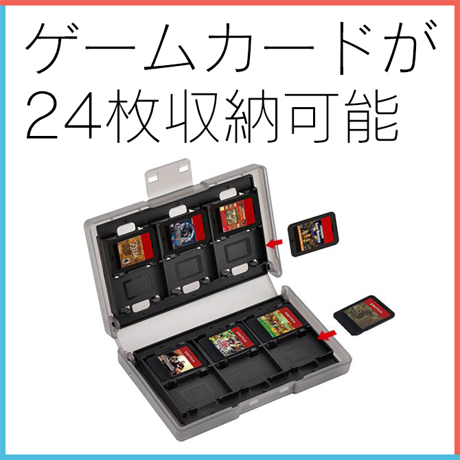 楽天市場 送料無料 Nintendo Switch ゲームカード ストレージ スティックキャップ セット カードケース ２４枚収納 スティックキャップ ３サイズ シリコン ニンテンドー スイッチ カード入れ カードケース カードカバー スティック キャップ 保護 人気