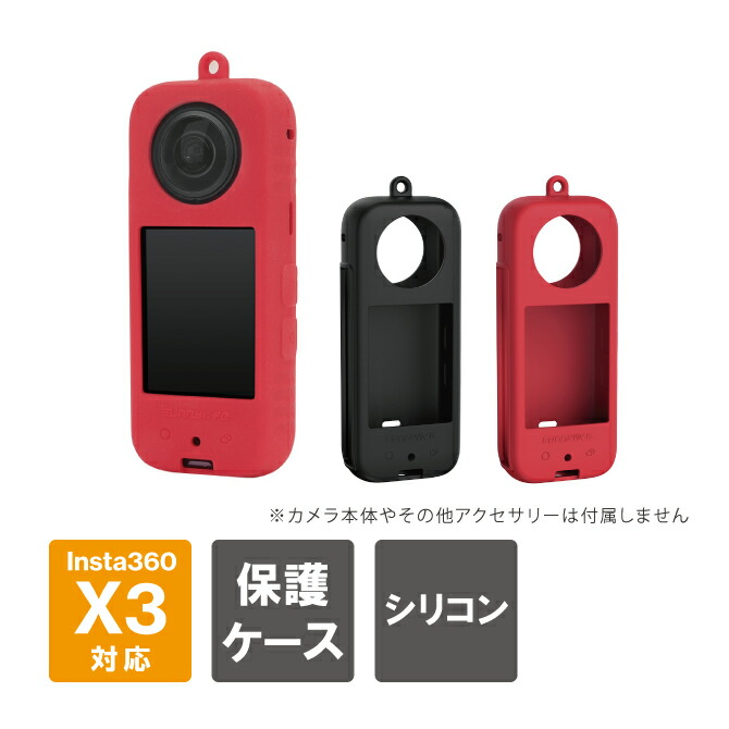 楽天市場】Insta360 X3 レンズガード Insta360 X3 レンズカバー
