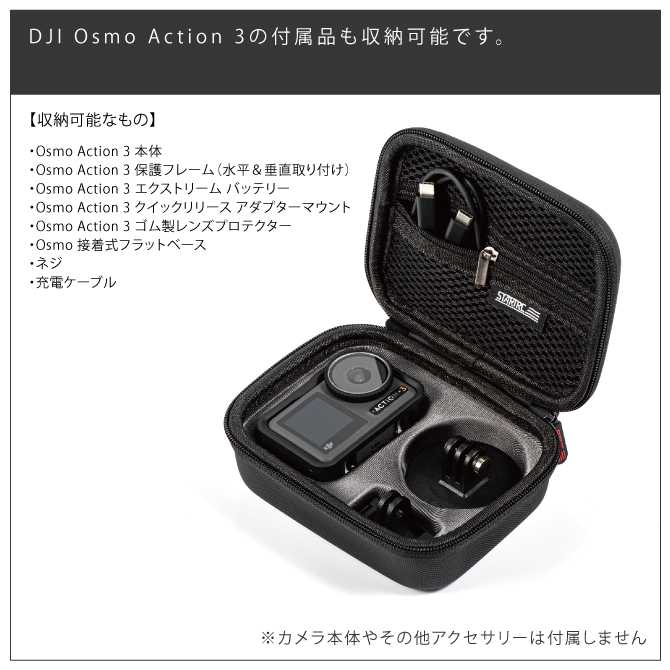 DJI Osmo Action ストレージ バッグ DJI Osmo Action ケース DJI Osmo