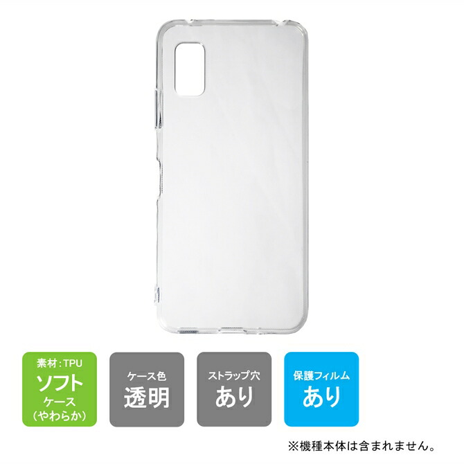 楽天市場】即日出荷 AQUOS wish3 （ソフトケース） aquos wish3 本体