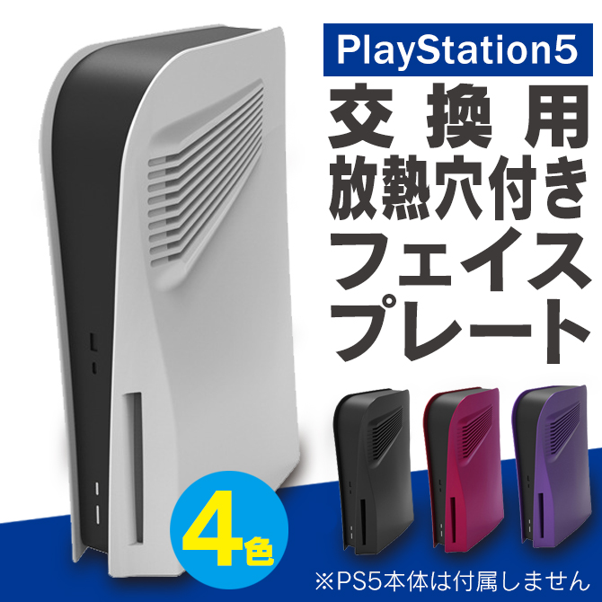 早い者勝ち❣️ Joxoilso カバー 本体 ps5 ハードカバー　通常版 早い者勝ち❣️ Joxoilso カバー 本体 ps5 ハードカバー 通常版