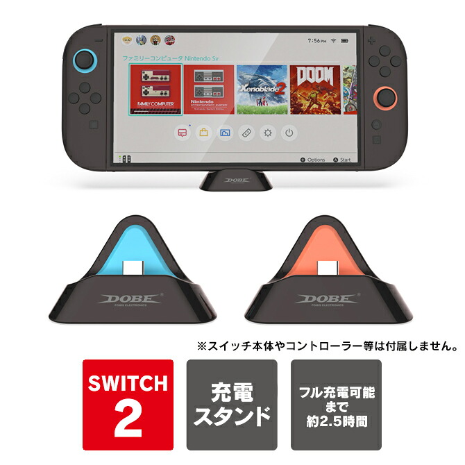 Nintendo Switch 2 スタンド Nintendo Switch 2 充電スタンド Nintendo