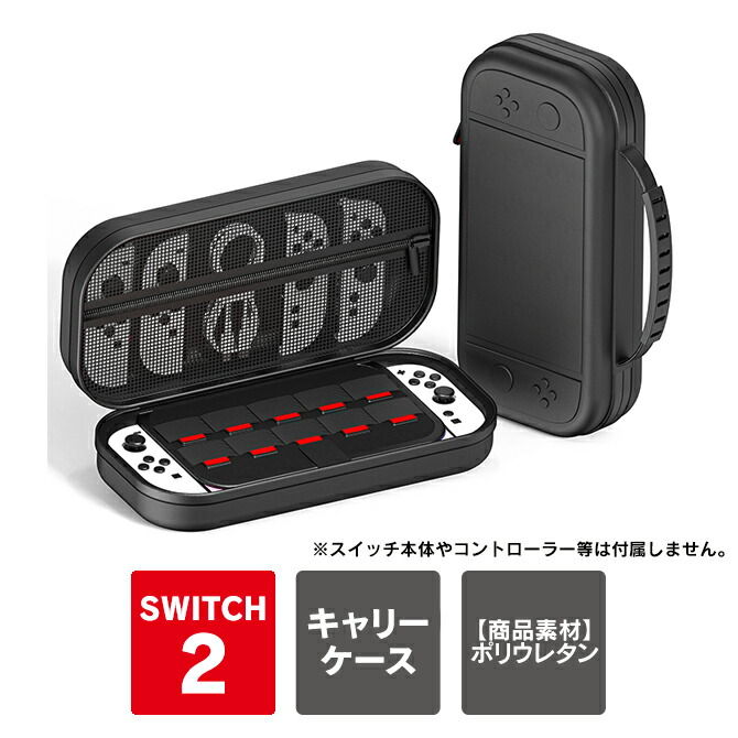 楽天市場】nintendo switch 2 カバー nintendo switch 2 ケース