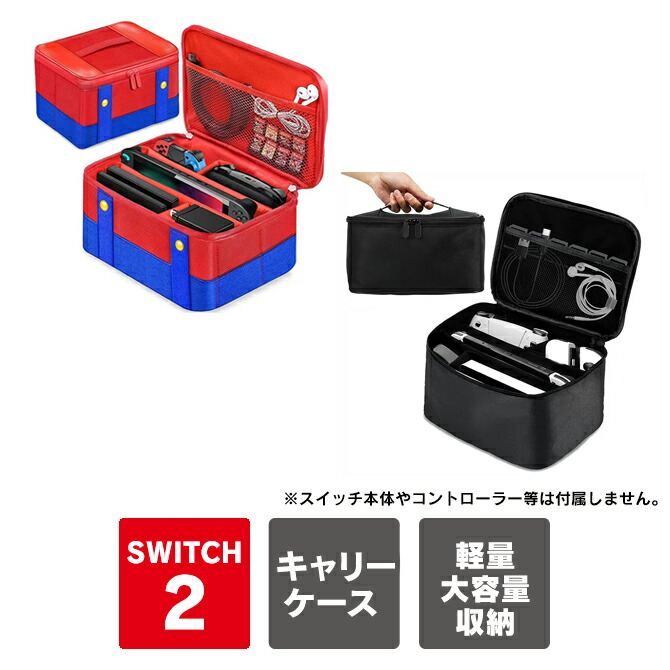 Nintendo Switch 本体 ジョイコンとケース付き switch-2in1-dock.jpg