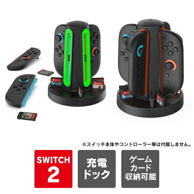 Nintendo Switch 本体 + Joy-Con + ドック Hyperkin Power Spire Joy-Con 充電ドック Nintendo Switch 2