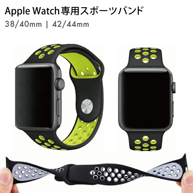 【楽天市場】Apple Watch ベンチレーションバンド アップルウォッチ スポーツバンド ナイロン ベルト スポーツ シリコンベルト