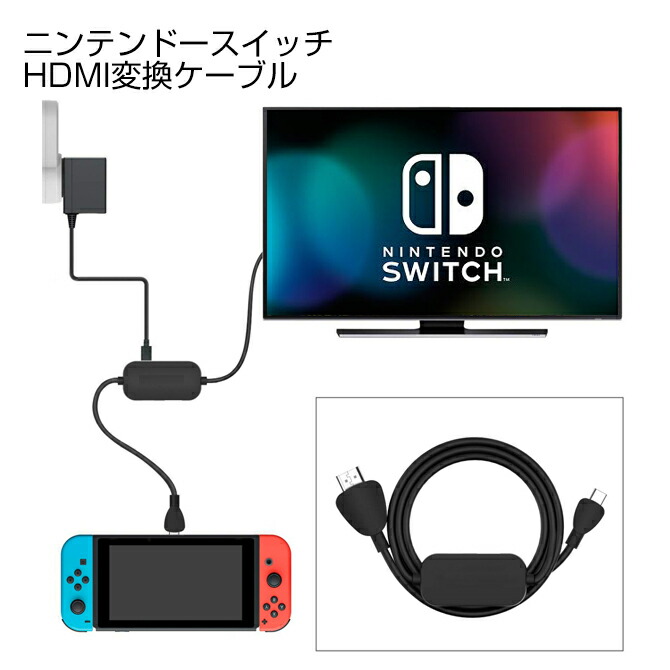 楽天市場 11 15まで10 Off C Force Cf010 Usb C To Hdmi Cable Nintendo Switch 任天堂スイッチ ニンテンドースイッチ テレビ Tv 変換ケーブル Switchケーブル Usb3 0 Type C Hdmi変換ケーブル Switchアダプター Pd充電 音声 映像 サポート Macbook Huawei 送料