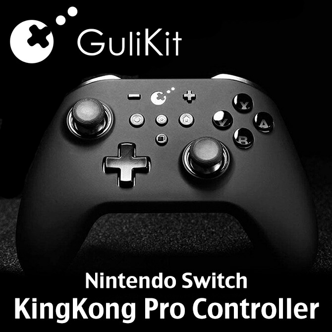 楽天市場 あす楽対応 Gulikit Kingkong Pro Controller Ns09 感度調整 Nintendo Switch 任天堂スイッチ ニンテンドースイッチ Windows ウィンドウズ Android アンドロイド マルチプラットフォーム パワフル コントローラー 高級 送料無料 Case Camp